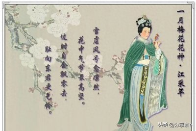 你出生月份的代表花是什么?民间传说的十二月花神有着怎样的故事