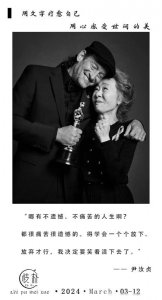 看了76岁尹汝贞的打扮,我悟了:发烫卷,不穿老年装,老了也优雅
