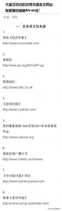 大陆可访问的外国英文网站,有需要的同学拿走不谢!优秀英文信息
