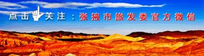 张掖AAAA景点——焉支山森林公园