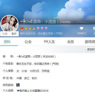 主播小顶顶个人资料简介纯净的嗓子略带一点天生小电音