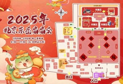 热闹非凡!东岳庙庙会点燃中国年,市民游客乐享非遗盛宴!