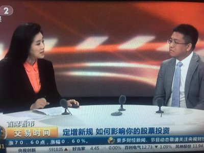 首席看市:定增新规 你的股票肿么办?