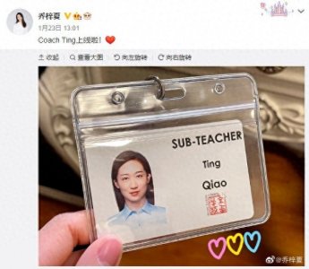 昔日排坛美女副攻乔婷在私立学校任教,28岁的她拥有价值过亿的四合院,卖文玩