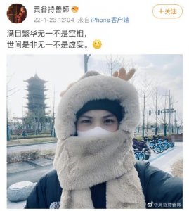 南京一和尚因长相俊美爆红!粉丝曝光其“风流韵事”被辟谣