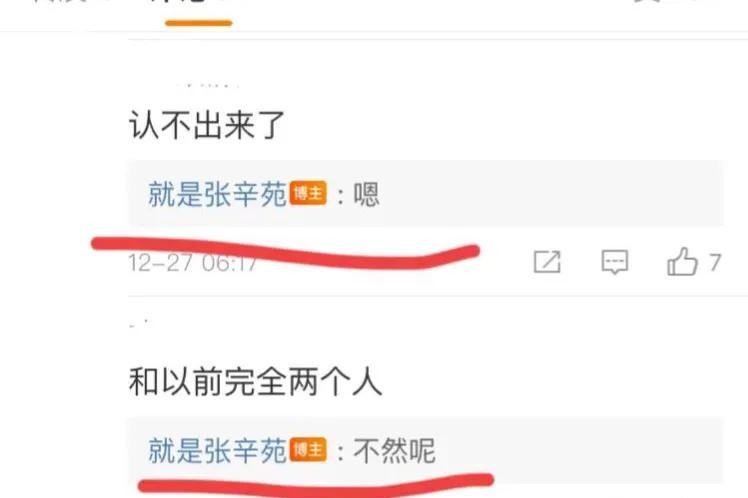 张辛苑减肥前照片(张辛苑颜值跌到谷底)