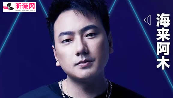 海来阿木经历过什么 海来阿木的妻子是做什么的