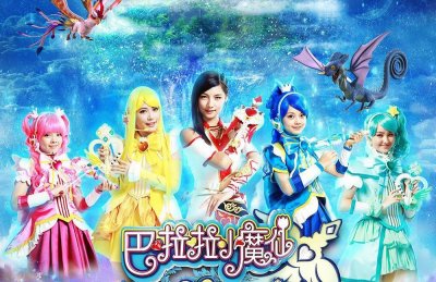 《巴啦啦小魔仙》的游乐王子,一位成劣迹艺人,其他两位作品不断