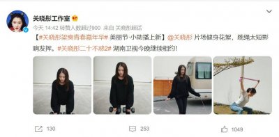 关晓彤片场健身,一眼望去全是腿,纤细笔直的漫画腿绝了