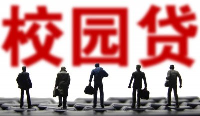 借贷宝陈思思介绍(715高炮与校园贷)
