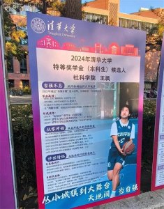 清华特等奖学金的那些事儿,学霸们的较量不是闹着玩的!
