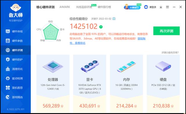神舟战神z9性能（目前神舟依旧是游戏本首选吗）(38)