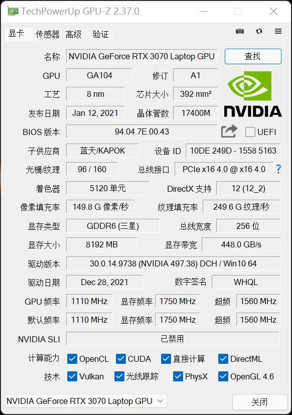 神舟战神z9性能（目前神舟依旧是游戏本首选吗）(36)