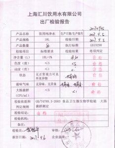 ​桶装水的水质标准,蓝剑桶装水是纯净水还是矿泉水