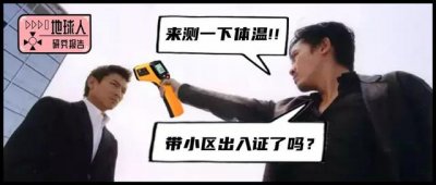 ​红外线测温仪原理（测温枪到底是怎样测出你的温度的）