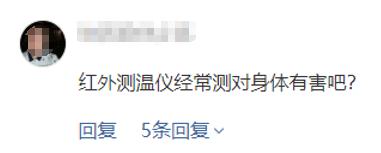 红外线测温仪原理（测温枪到底是怎样测出你的温度的）(5)
