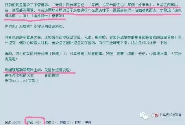 周杰到底为什么无戏可拍(周杰对鲜肉当道呲之以鼻孔)(25)