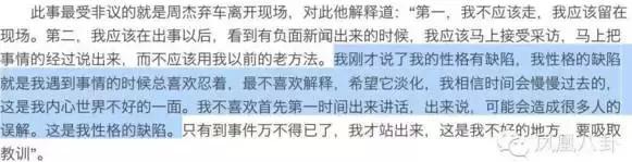 周杰到底为什么无戏可拍(周杰对鲜肉当道呲之以鼻孔)(40)