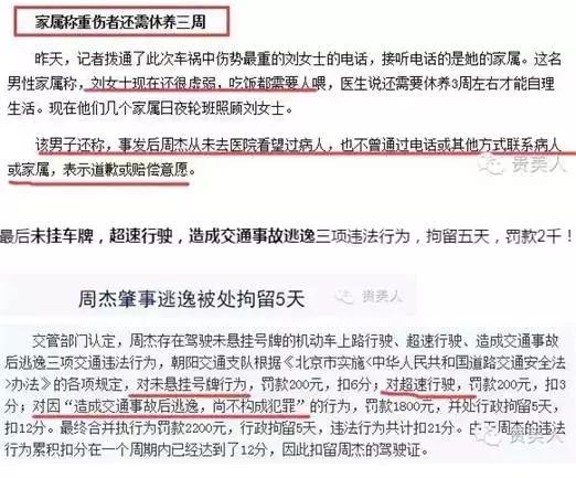 周杰到底为什么无戏可拍(周杰对鲜肉当道呲之以鼻孔)(39)