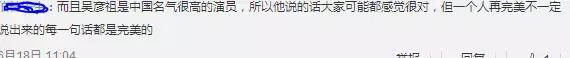 周杰到底为什么无戏可拍(周杰对鲜肉当道呲之以鼻孔)(6)