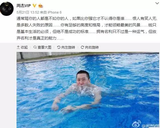 周杰到底为什么无戏可拍(周杰对鲜肉当道呲之以鼻孔)(44)