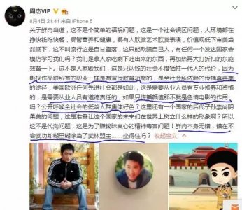 周杰到底为什么无戏可拍(周杰对鲜肉当道呲之以鼻孔)