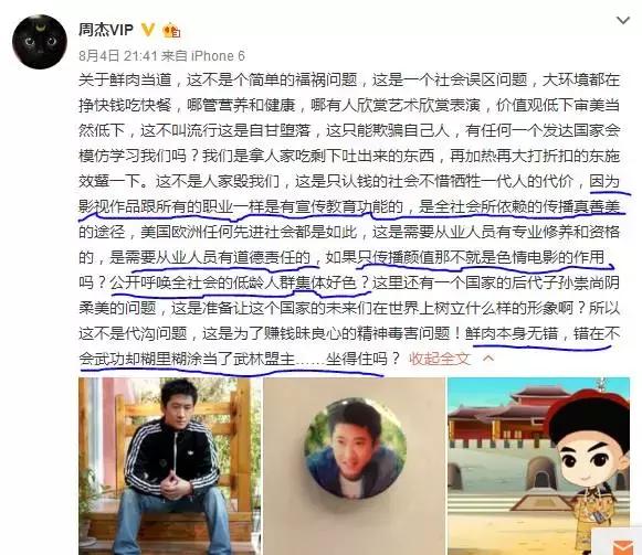 周杰到底为什么无戏可拍(周杰对鲜肉当道呲之以鼻孔)(1)