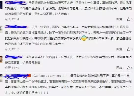周杰到底为什么无戏可拍(周杰对鲜肉当道呲之以鼻孔)(9)