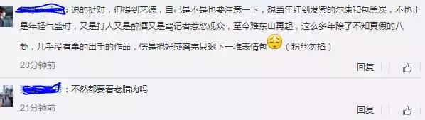 周杰到底为什么无戏可拍(周杰对鲜肉当道呲之以鼻孔)(10)