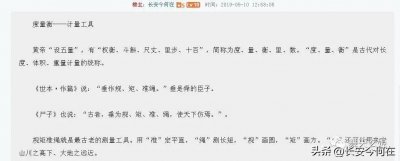 度量衡的衡是指什么(古代度量衡——计量工具)