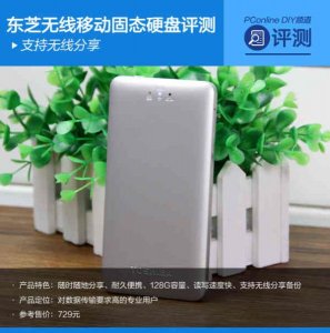 东芝移动硬盘驱动下载(东芝笔记本驱动官方下载)