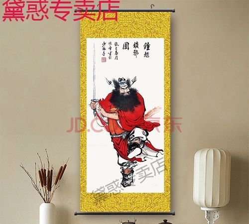 天师钟馗喜欢谁