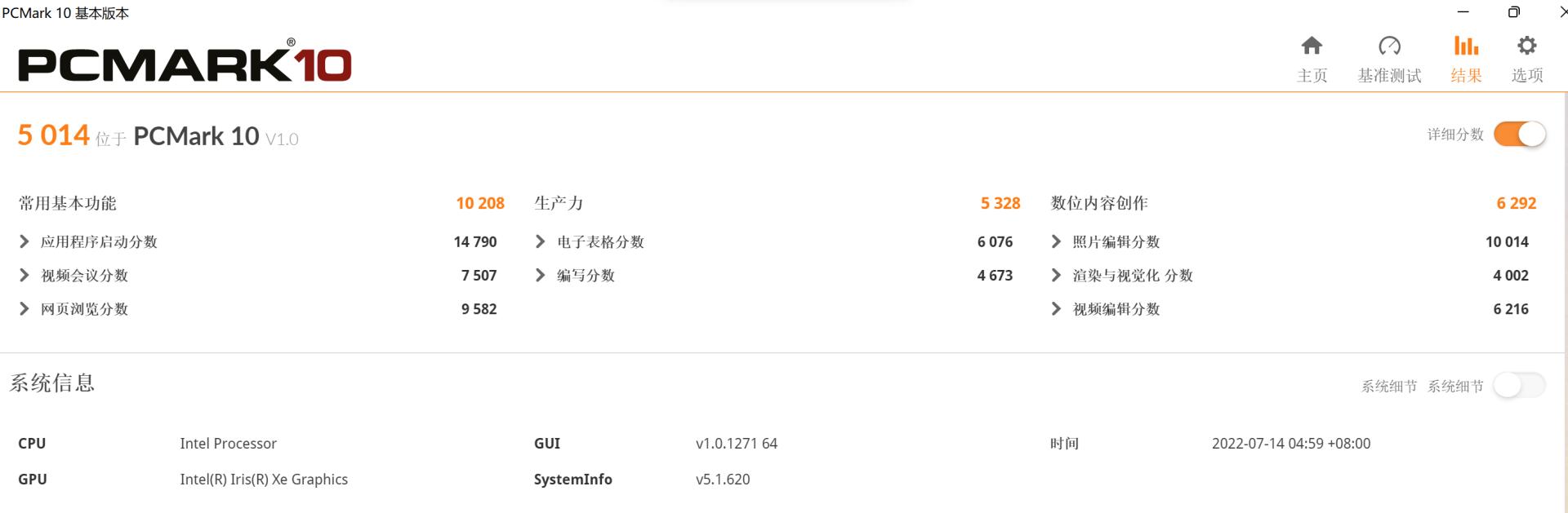 宏碁非凡s3pro测评(轻薄也能十项全能)(19)