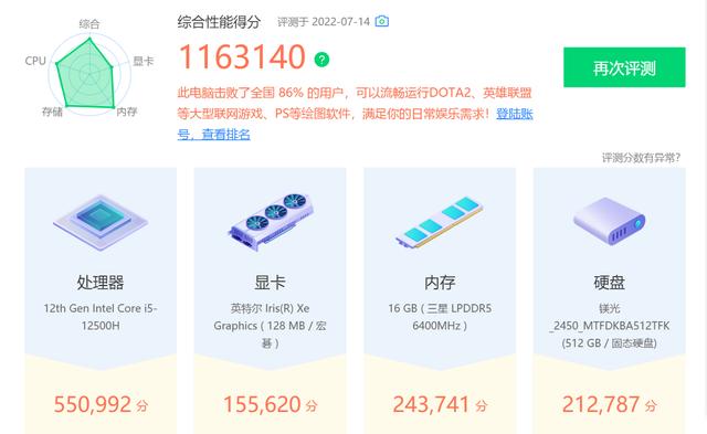 宏碁非凡s3pro测评(轻薄也能十项全能)(15)