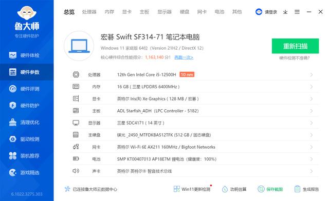 宏碁非凡s3pro测评(轻薄也能十项全能)(14)