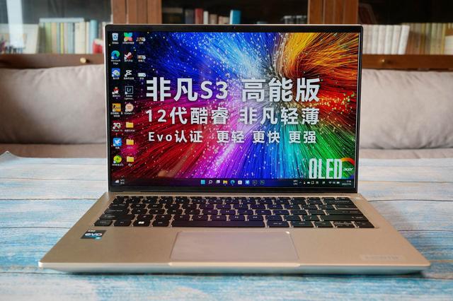 宏碁非凡s3pro测评(轻薄也能十项全能)(7)