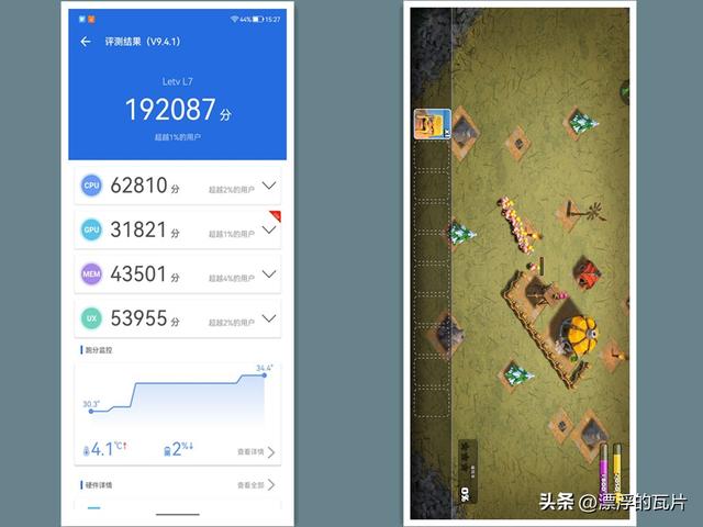 乐视y2pro详细配置（799元的iPhone）(20)