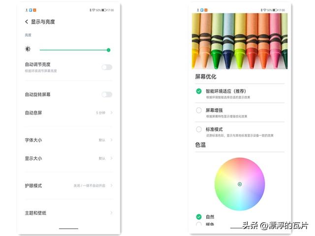 乐视y2pro详细配置（799元的iPhone）(19)