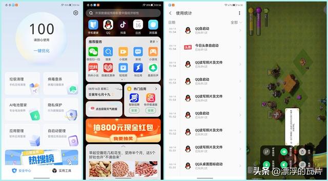 乐视y2pro详细配置（799元的iPhone）(38)