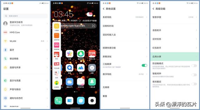 乐视y2pro详细配置（799元的iPhone）(37)