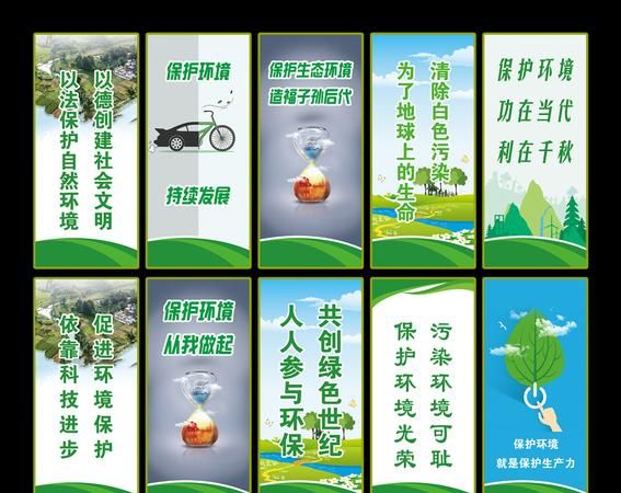 关于环保的标语：关于环保的标语主题