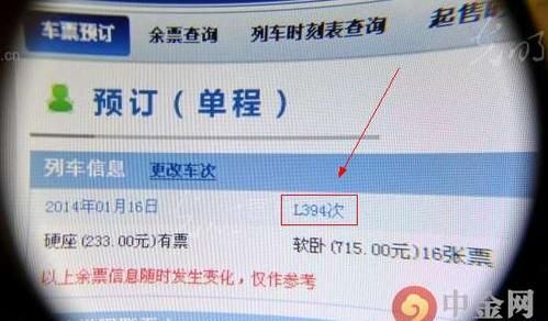 火车票的学生票是按次数算的还是按时间段算的