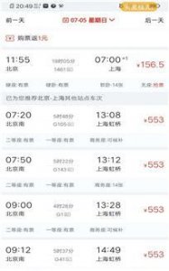 ​预订火车票时间，网上购买了火车票还没取纸质票,错过了搭乘时间,在哪里能退票