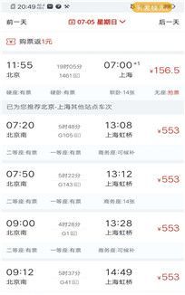 网上购买了火车票还没取纸质票,错过了搭乘时间,在哪里能退票