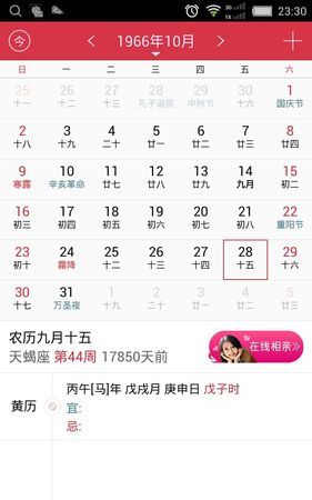 农历是什么意思呢?