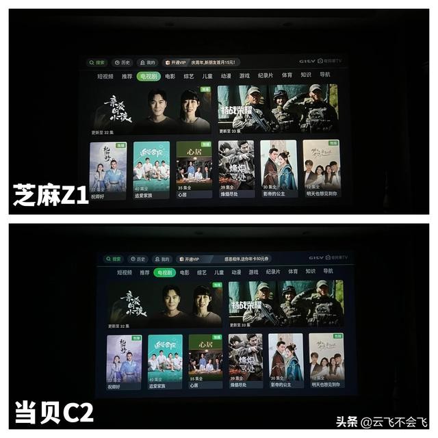 知麻投影z1mini（千元级投影仪当贝C2）(16)