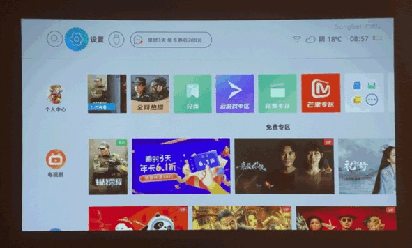 知麻投影z1mini（千元级投影仪当贝C2）(28)