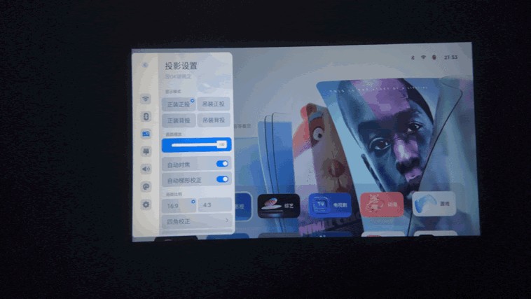 知麻投影z1mini（千元级投影仪当贝C2）(17)