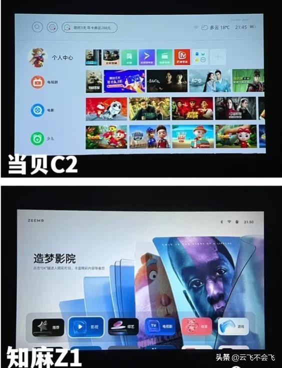 知麻投影z1mini（千元级投影仪当贝C2）(21)