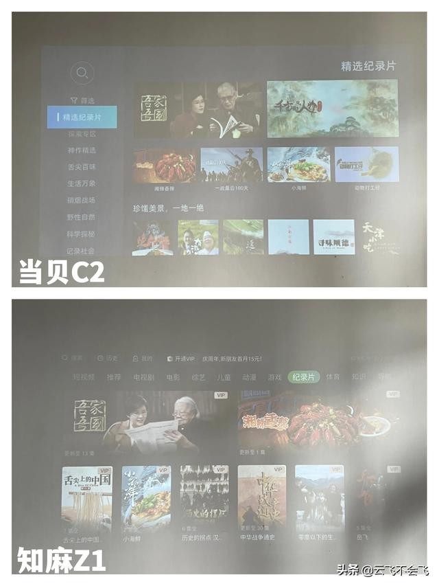 知麻投影z1mini（千元级投影仪当贝C2）(24)